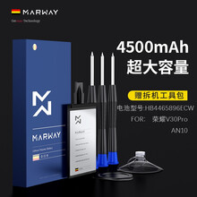 【德国曼为】荣耀V30PRO电池honor v30/30青春版魔改OXF-AN00/AN10大容量 荣耀V30PRO【AN10】446589配工具