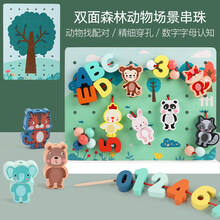 木丸子婴幼儿童串珠子穿线绳益智专注力积木玩具3宝宝早教1一2岁男女孩4 101粒大号数字字母动物串珠(盒装+收纳袋+8根穿