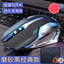 龙涛可充电式游戏机械电竞无线鼠标少女心粉色男女生可爱专用笔记本电脑办公通用无限按键轻声鼠标 磨砂黑经典款【按键轻声+可充电】 官方标配