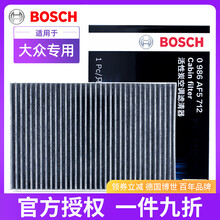 博世滤清器空调滤芯\/格 大众新宝来 (08-18款)/大众蔚领