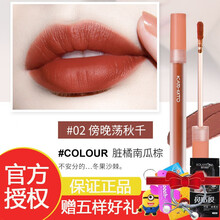 KATO唇釉丝绒雾面哑光持久防水学生款平价唇彩蜜口红 打发时间系列#02傍晚荡秋千