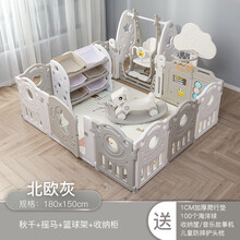儿童游戏围栏宝宝室内家用游乐场爬行垫婴儿安全学步防护栅栏地上 北欧灰180X150秋千+摇马+篮球架+收纳柜
