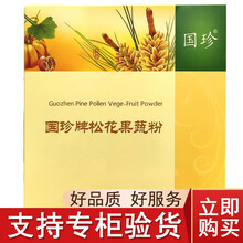 国珍玛咖 价格 图片 品牌 怎么样 京东商城