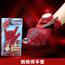 复仇者联盟儿童蜘蛛侠手套发射器飞盘发光宝剑玩具男孩面罩装扮套装激战游戏披风 蜘蛛侠手套