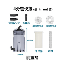 尼特利前置过滤桶 菊花桶鱼缸草缸外置无动力大流量过滤器前置桶（接16水管） 前置桶+专用滤芯  （接16水管）