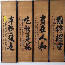 【曲美思】仿古董古玩国画字画卷轴画四条屏画客厅装饰收藏仿名家山水画难得