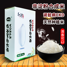 东泽大米低蛋白米饭肾脏病CKD低蛋白大米低蛋白食品W0868 1KG