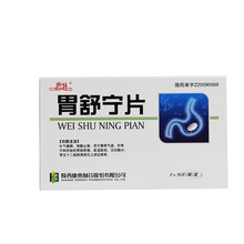 思壮 胃舒宁片0.41g*30片/盒补气健脾制酸止痛用于脾胃气虚肝胃不和所致胃脘疼痛喜温喜按泛吐酸水 标准装