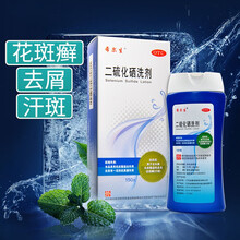 免配送费？/盒]希尔生 二硫化硒洗剂150g迪赛诺去头皮屑脂溢性皮炎二硫化哂洗二流化西洗剂 标准装：1盒