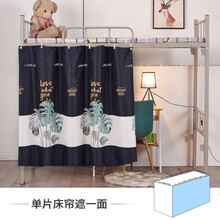一片式床帘下铺女一面单面学生上铺遮光帘简约可爱纯色单片式ins 学猫叫，1片 1.1米高2米长