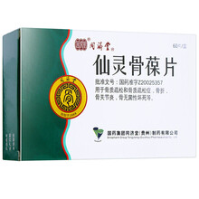 同济堂 仙灵骨葆片 0.3g*60片/盒治疗肝肾不足瘀血阻络所致的骨质疏松症症见腰脊疼痛足膝酸软乏力 标准装