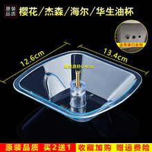 美榜 适用于樱花/杰森/海尔抽油烟机接油盒油杯配件老式通用接油槽 杰森CXW-235-05 杰森CXW-235-05