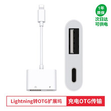 毕亚兹 苹果OTG转接头 lighting数据线转USB转换器 苹果手机外接U盘键盘鼠标 支持iPhone12Pro/Max/XR/11 P19