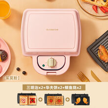 志高（CHIGO）三明治早餐机多功能定时网红懒人轻食华夫饼机吐司压烤机家用 粉色【三明+华夫+鲷鱼】