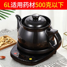 满得利 紫砂煎药壶全自动熬药养生壶多功能中药壶药罐熬药中药全电动药锅 6L壶A+自动智能底座【】 【纯黑】A长嘴加厚黑底