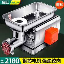 猛世（mengshi）绞肉机商用大功率灌肠机台式碎肉机低噪音饭店商场大型打肉不锈钢电动切多功能搅肉机 国际电机32型1500W