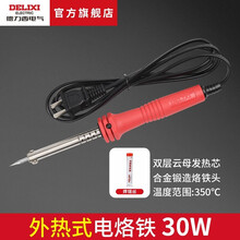 德力西电气 电烙铁可调温恒温内热式锡焊工具外热式焊接工具套装松香吸锡器 内热精品60W实用套装