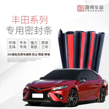 点缤 丰田卡罗拉密封条 汽车车门隔音条 适用于【20-21款汉兰达】 后备箱密封条