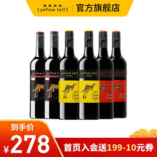 Yellow Tail/黄尾袋鼠葡萄酒组合6支装 澳洲进口红酒 缤纷西拉加本力魄丽红6支