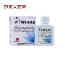 思壮 复方清带灌注液 50ml/支