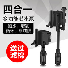 森森多功能潜水泵鱼缸增氧小型水族箱抽水泵三合一过滤器静音水泵 流量增氧可调节20W水泵 （带除油膜）