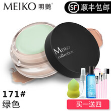 日本明艳自然美遮瑕膏正品官方130 140 151遮斑痘印黑眼圈女粉底膏影楼 171