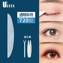 无痕隐形双眼皮贴 价格 图片 品牌 怎么样 京东商城