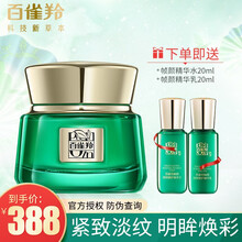 百雀羚帧颜眼霜 王一博同款帧颜淡纹修护眼霜抗皱淡化细纹干纹眼角纹拉提紧致淡化眼袋旗舰官方店 淡纹修护眼霜15g