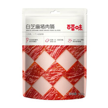 百草味 白芝麻猪肉脯60g肉干肉脯靖江特色办公室休闲食品网红零食童年小吃送女友男友 白芝麻猪肉脯60gX5袋