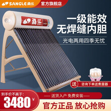 桑乐SANGLE太阳能热水器家用 全自动热水器 盛世中国 18管-146L送货上门+安装