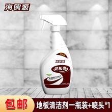 海鸥源 木地板清洁剂 地板清洁除垢神器地砖复合地板清洗剂 家用地面拖地液强力除菌去污去油亮净 清香型 一瓶装/500ml