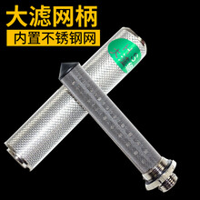 汽油打药机过滤手柄开关带滤网喷雾器园艺果喷头喷枪过滤手把堵 大过滤网柄