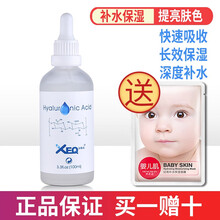 【正常发货】【新日期】XEQ方程式 美白方程式 德沃三重玻尿酸原液精华酵母 保湿补水锁水面部乳液面霜 1瓶装100ML