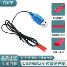 ZDCP 14500儿童遥控特技翻斗车玩具18650充电电池充电器通用3.7v锂电池 3.7V JST接口 USB充电线