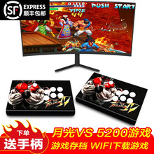 街机游戏机格斗机家用分体月光宝盒潘多拉9S高清怀旧投币三国双人摇杆 月光VS标配（全铁分体+手柄）