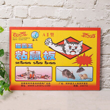 薄款粘鼠板老鼠贴捕鼠灭鼠神器家用商用老鼠粘捕鼠板抓鼠板 10张装