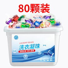 皓馨居 抑菌洗衣凝珠 浓缩洗衣液 8倍洁净3合1 洗衣凝珠（80颗）盒装