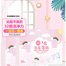 洗衣泡泡纸洗衣片强力去污浓缩香水味持久家庭用机洗清香神器 五盒装150片(钜惠装 持久留香)