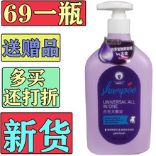 雪貂留香大师系列白毛犬香波 萨摩耶 比熊 西施犬 西高地犬 白毛狗 专用的 毛发亮白 洗毛精 沐浴露 500ml