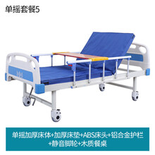 鼎圣康护理床家用多功能老人带便孔医院瘫痪病人医疗升降病床 单摇套餐5