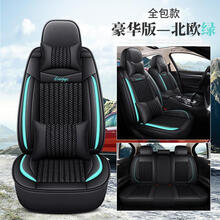 车太太 汽车坐垫20新款四季通用全包围皮座套卡通小车座椅套冰丝车套 皮拼冰丝--北欧绿豪华版(全包围)