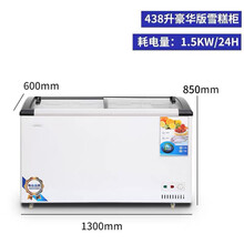 冰淇淋圆弧玻璃门雪糕柜冷柜冰柜冷藏冷冻饮料卧式展示柜 长1300x600x850mm雪糕柜438L