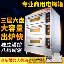 煜灿    大型披萨烤箱商用烤炉箱蛋糕面包月饼电烘烤箱机烘炉焗炉电烤箱 两层四盘电烤箱 一层一盘