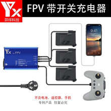 适用于DJI 大疆御2充电器 变焦版穿FPV越电池管家保姆并充板同时充MAVIC专业版一拖五配件 DJI FPV穿越电池管家（同时充电6A）