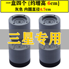 三星全自动滚筒洗衣机底座防滑防震垫通用加高固定器减震静音防抖防移位专用防噪橡胶脚垫  015款灰色四个装 实际增高6cm 不稳包退