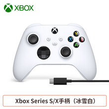 【新品】微软Xbox Series S/X无线手柄 Xbox新款无线手柄  Series无线手柄【冰雪白】+PC连接线