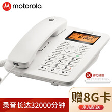 摩托罗拉（Motorola）录音电话机座机办公室固定电话全中文输入中文菜单免提大音量家用语音报号 CT111白色简约录音