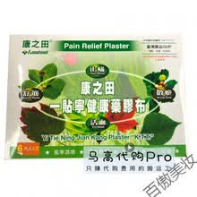 康之田 商品搜索 京东