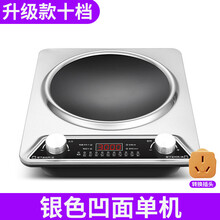 凹面电磁炉 家商用两大功率爆炒3000w电池炉嵌入式菜鸟后厨凹型灶 升级款十档银色单机