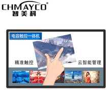 智美科 CK‐CKYT‐P43DR 43英寸电容触摸屏教学会议一体机多媒体教育培训电子白板电脑触控查询机 i5
